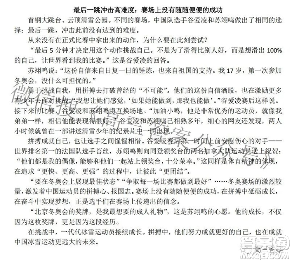 沈陽市重點高中聯(lián)合體2021-2022學(xué)年度下學(xué)期高三第一次模擬試卷語文試題及答案