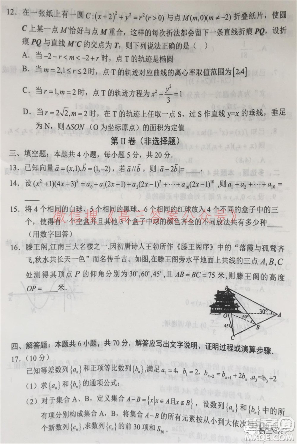 沈陽(yáng)市重點(diǎn)高中聯(lián)合體2021-2022學(xué)年度下學(xué)期高三第一次模擬試卷數(shù)學(xué)試題及答案