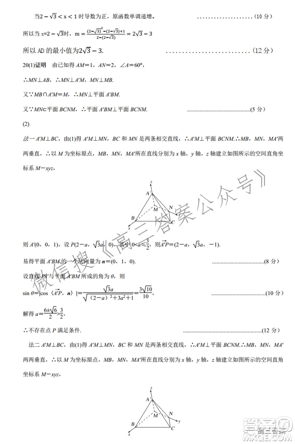 沈陽(yáng)市重點(diǎn)高中聯(lián)合體2021-2022學(xué)年度下學(xué)期高三第一次模擬試卷數(shù)學(xué)試題及答案