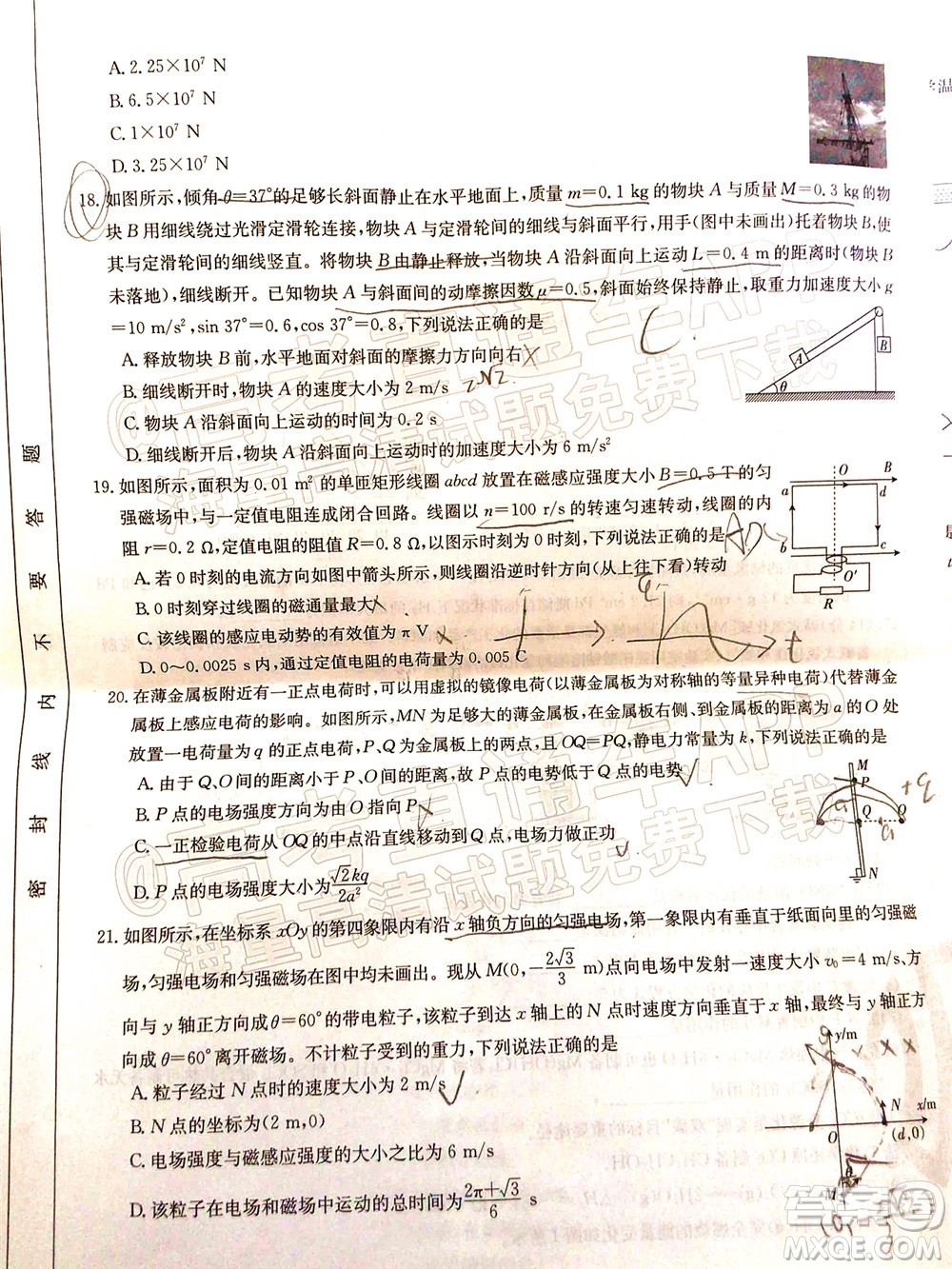 2022屆黔東南金太陽3月聯(lián)考高三理科綜合試題及答案