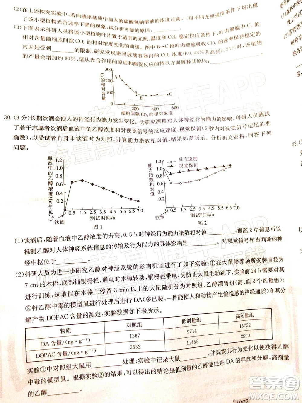 2022屆黔東南金太陽3月聯(lián)考高三理科綜合試題及答案