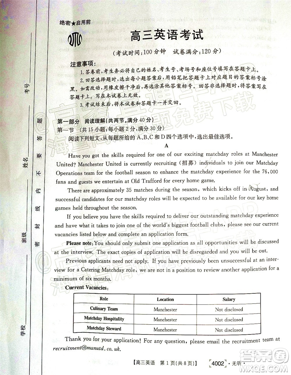 2022屆黔東南金太陽3月聯(lián)考高三英語試題及答案