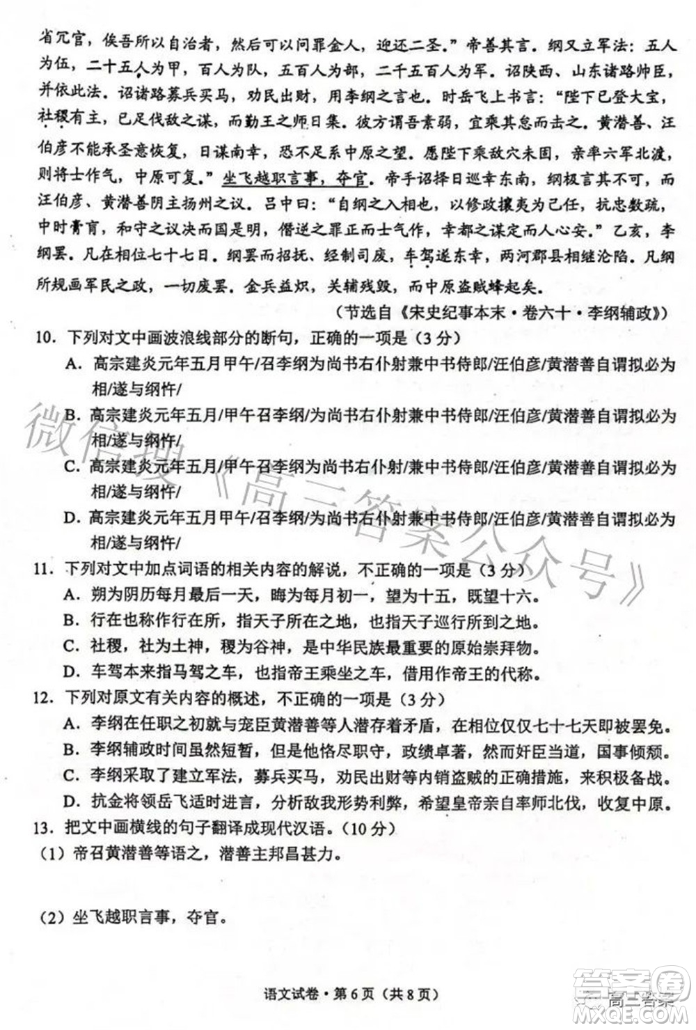 2022年云南省第一次高中畢業(yè)生復(fù)習(xí)統(tǒng)一檢測(cè)語(yǔ)文試題及答案