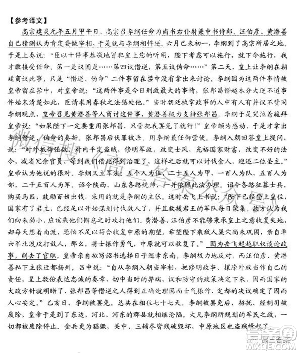 2022年云南省第一次高中畢業(yè)生復(fù)習(xí)統(tǒng)一檢測(cè)語(yǔ)文試題及答案