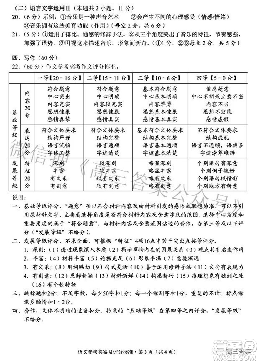 2022年云南省第一次高中畢業(yè)生復(fù)習(xí)統(tǒng)一檢測(cè)語(yǔ)文試題及答案