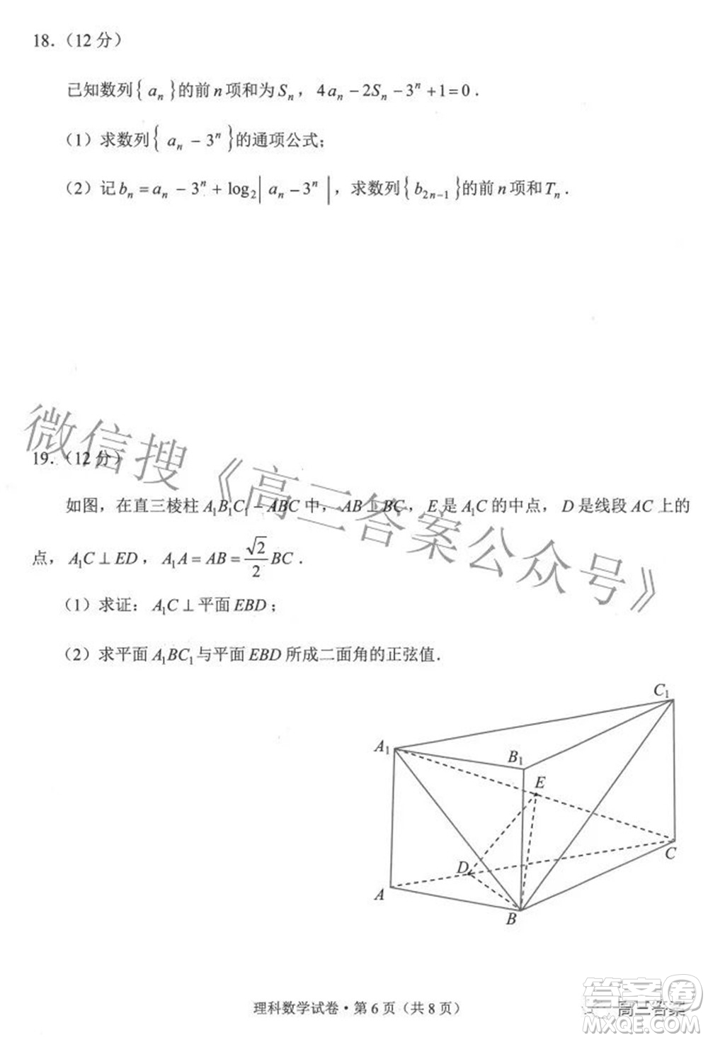 2022年云南省第一次高中畢業(yè)生復(fù)習(xí)統(tǒng)一檢測(cè)理科數(shù)學(xué)試題及答案