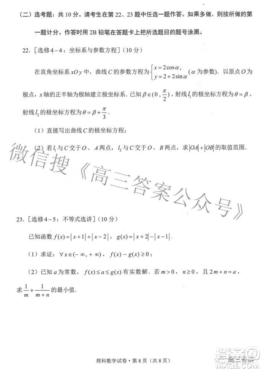 2022年云南省第一次高中畢業(yè)生復(fù)習(xí)統(tǒng)一檢測(cè)理科數(shù)學(xué)試題及答案