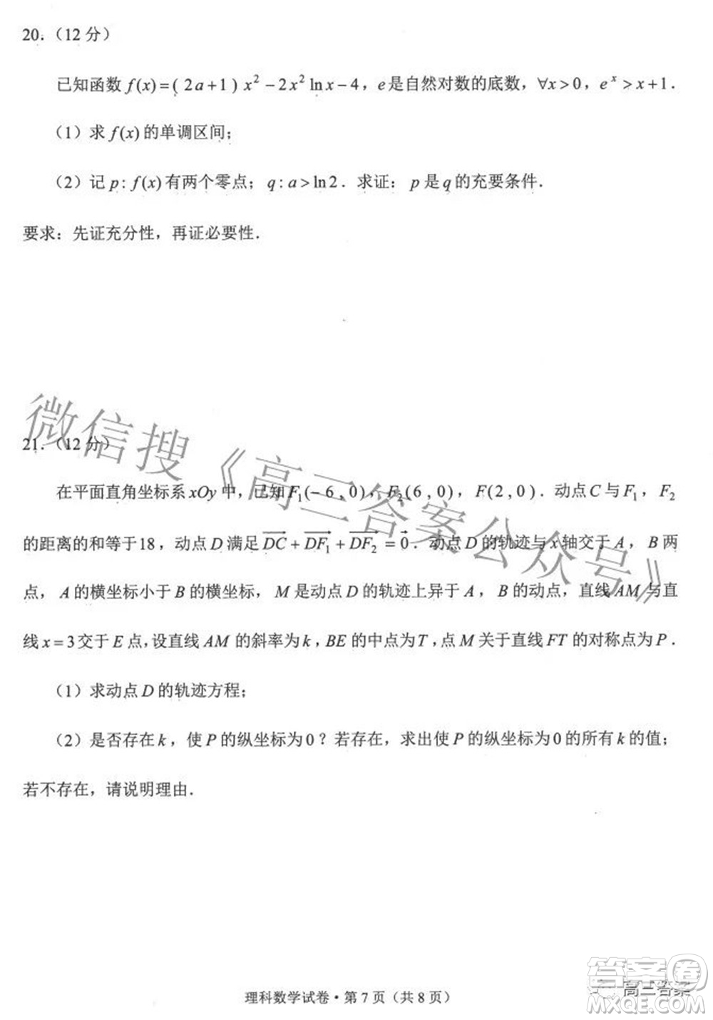 2022年云南省第一次高中畢業(yè)生復(fù)習(xí)統(tǒng)一檢測(cè)理科數(shù)學(xué)試題及答案