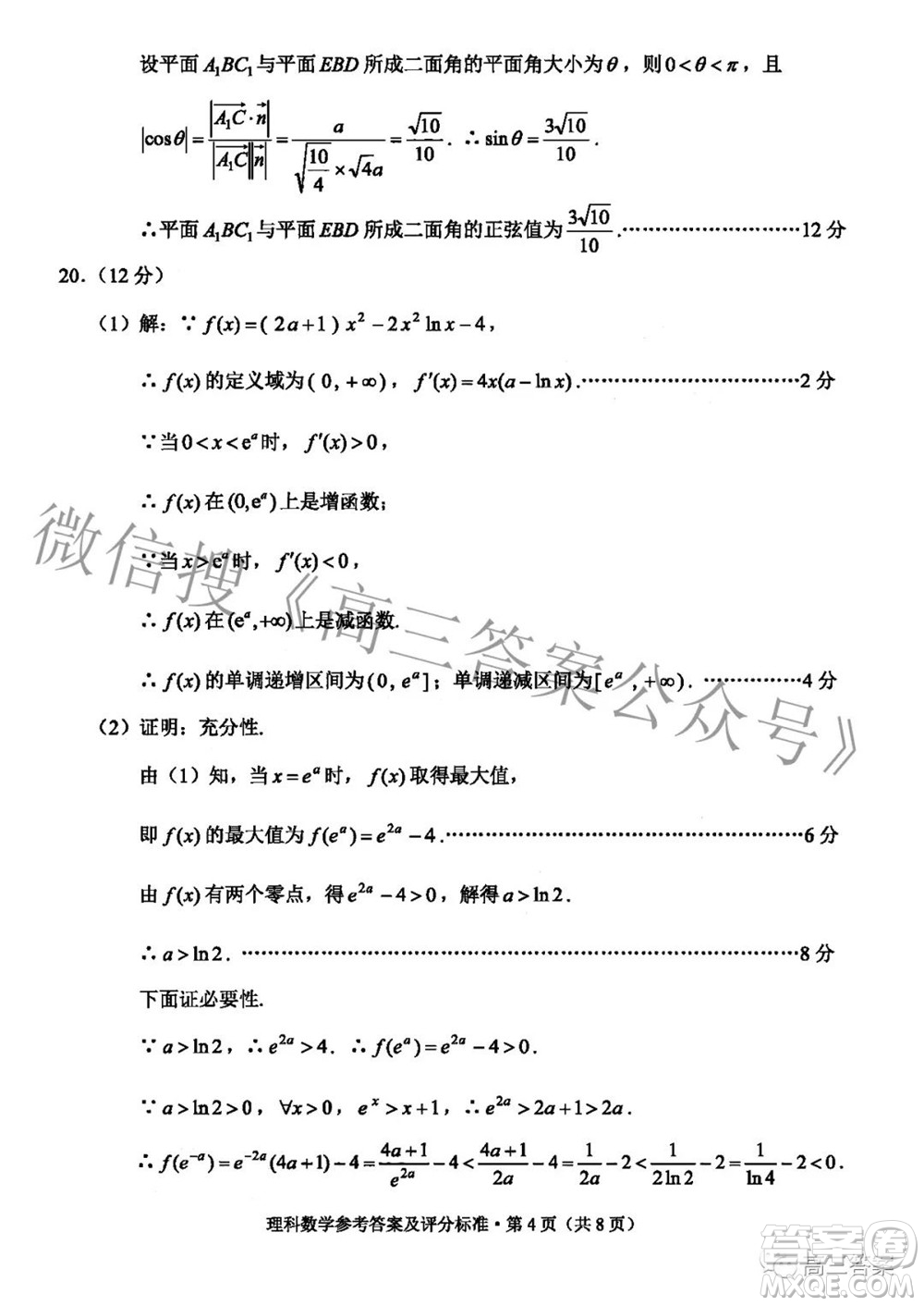 2022年云南省第一次高中畢業(yè)生復(fù)習(xí)統(tǒng)一檢測(cè)理科數(shù)學(xué)試題及答案