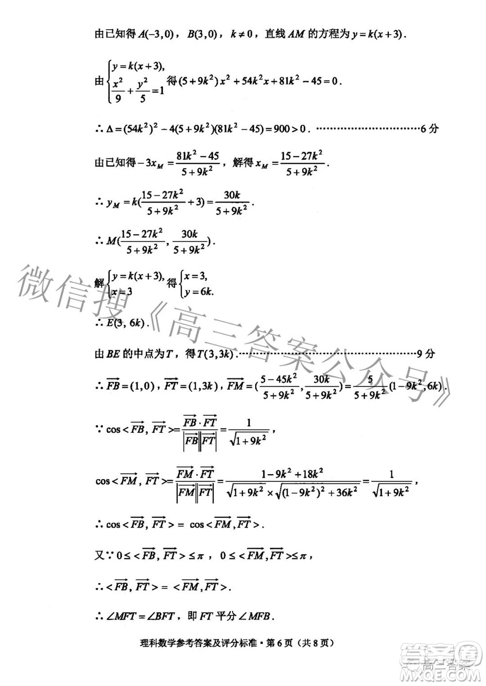 2022年云南省第一次高中畢業(yè)生復(fù)習(xí)統(tǒng)一檢測(cè)理科數(shù)學(xué)試題及答案