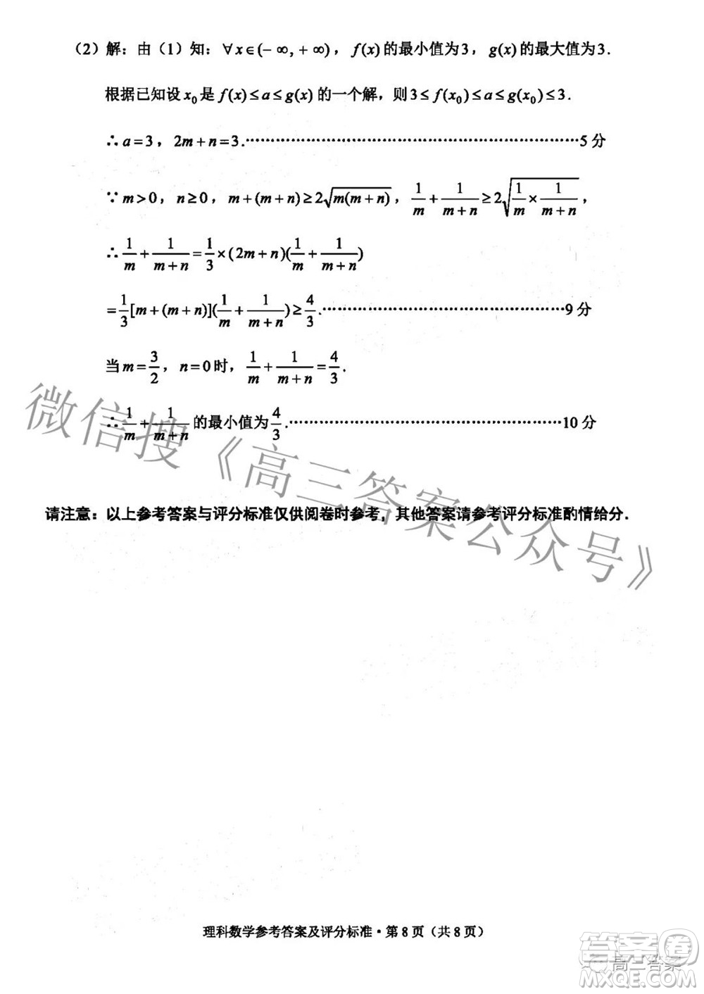 2022年云南省第一次高中畢業(yè)生復(fù)習(xí)統(tǒng)一檢測(cè)理科數(shù)學(xué)試題及答案