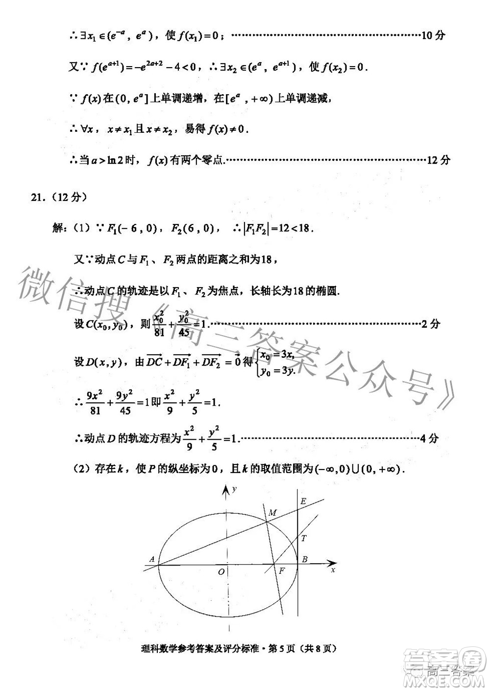 2022年云南省第一次高中畢業(yè)生復(fù)習(xí)統(tǒng)一檢測(cè)理科數(shù)學(xué)試題及答案