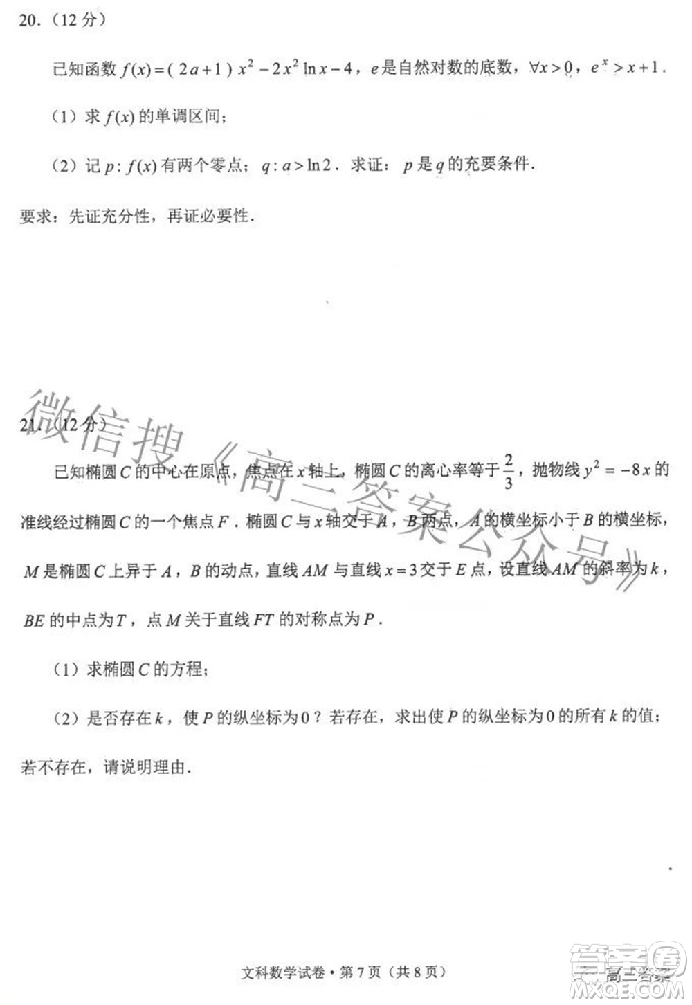 2022年云南省第一次高中畢業(yè)生復(fù)習(xí)統(tǒng)一檢測文科數(shù)學(xué)試題及答案