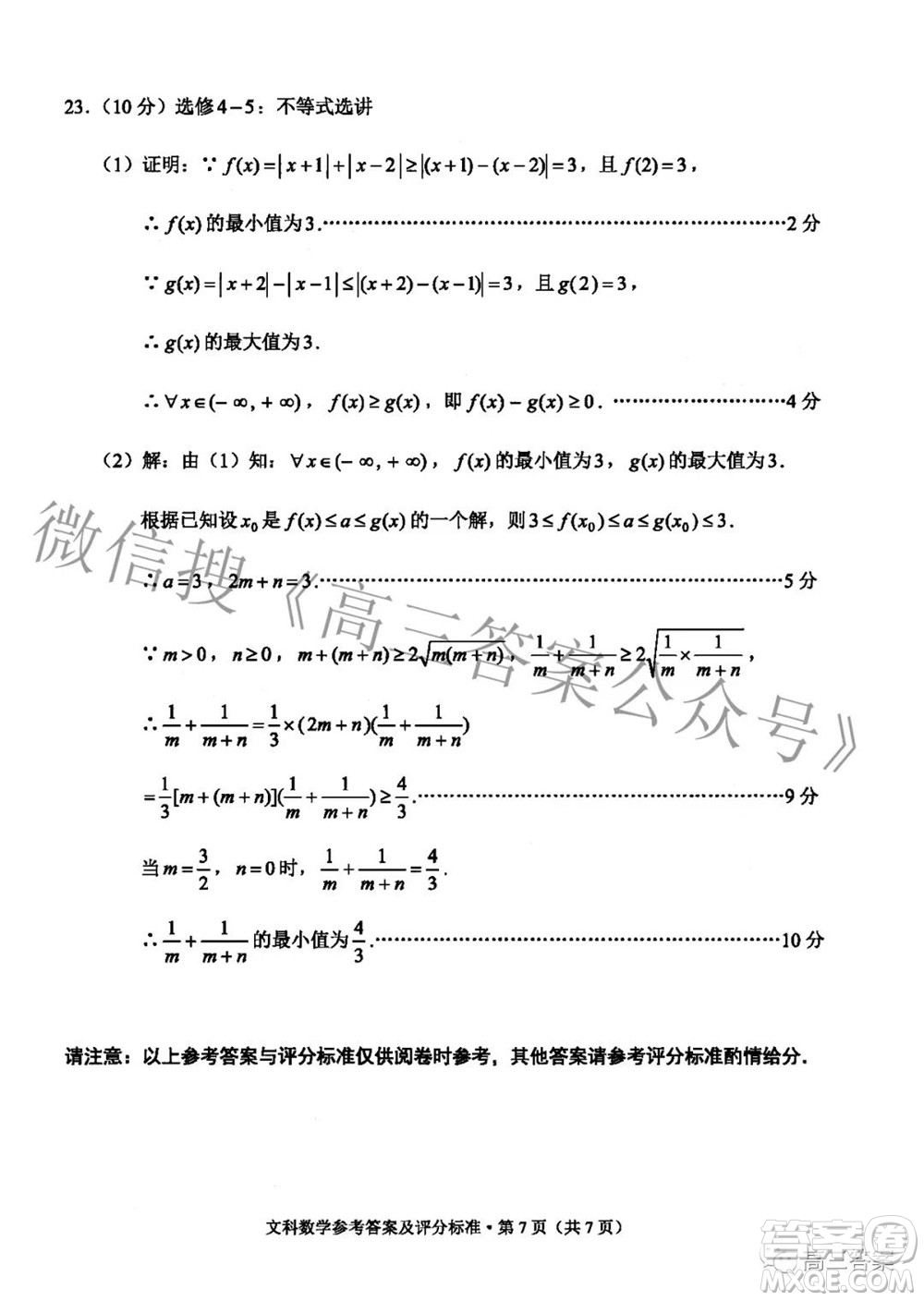 2022年云南省第一次高中畢業(yè)生復(fù)習(xí)統(tǒng)一檢測文科數(shù)學(xué)試題及答案