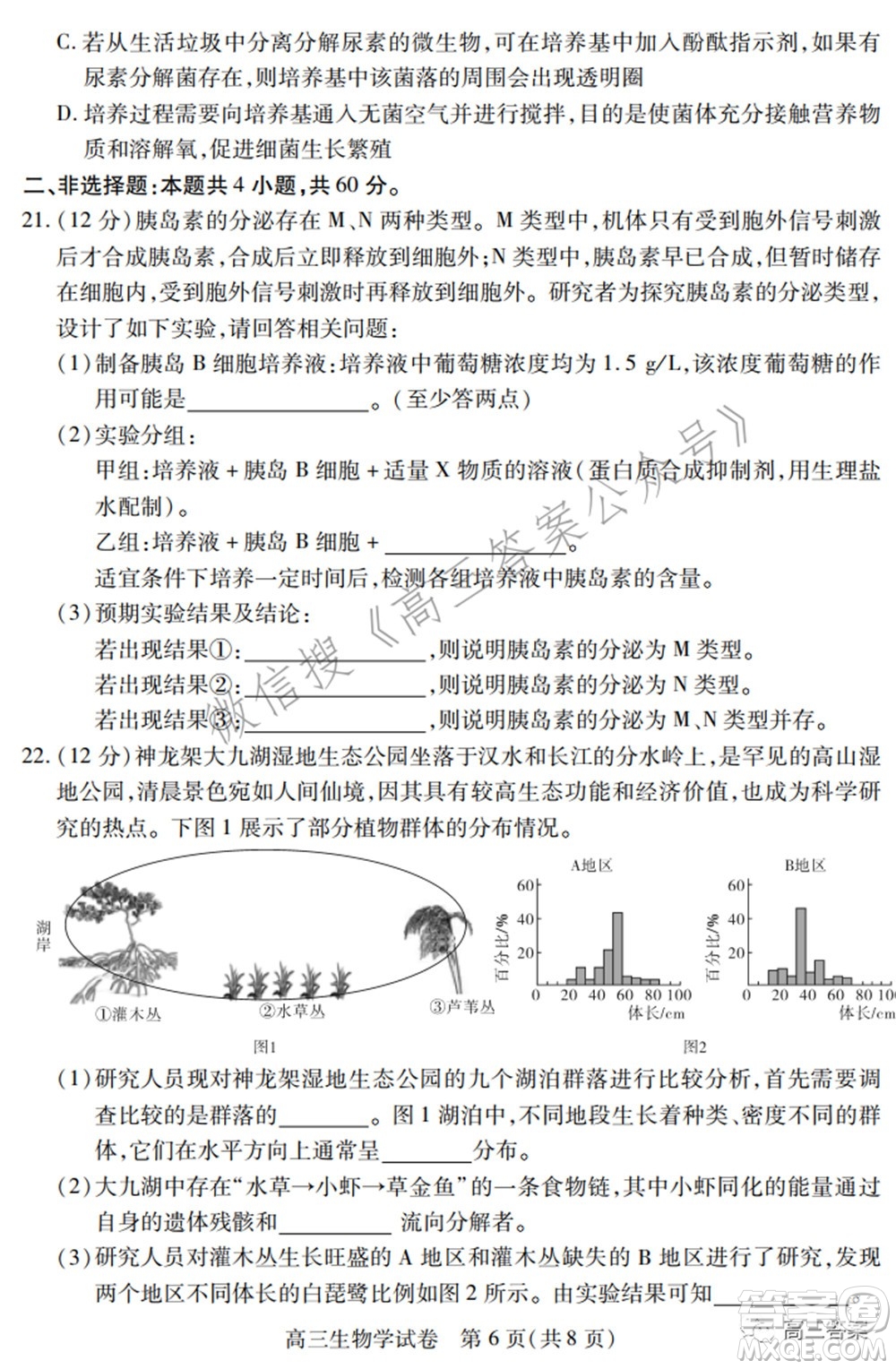 2022年湖北省七市州高三年級3月聯(lián)合統(tǒng)一調(diào)研測試?生物學(xué)試題及答案