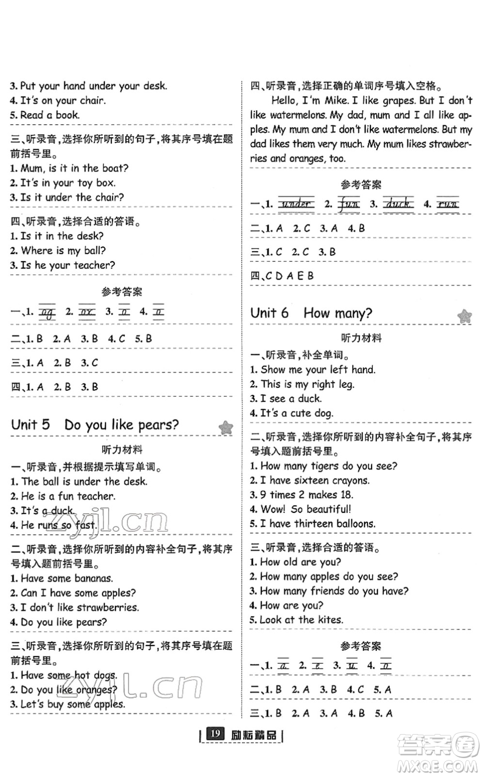 延邊人民出版社2022勵(lì)耘新同步三年級(jí)英語下冊(cè)人教版答案