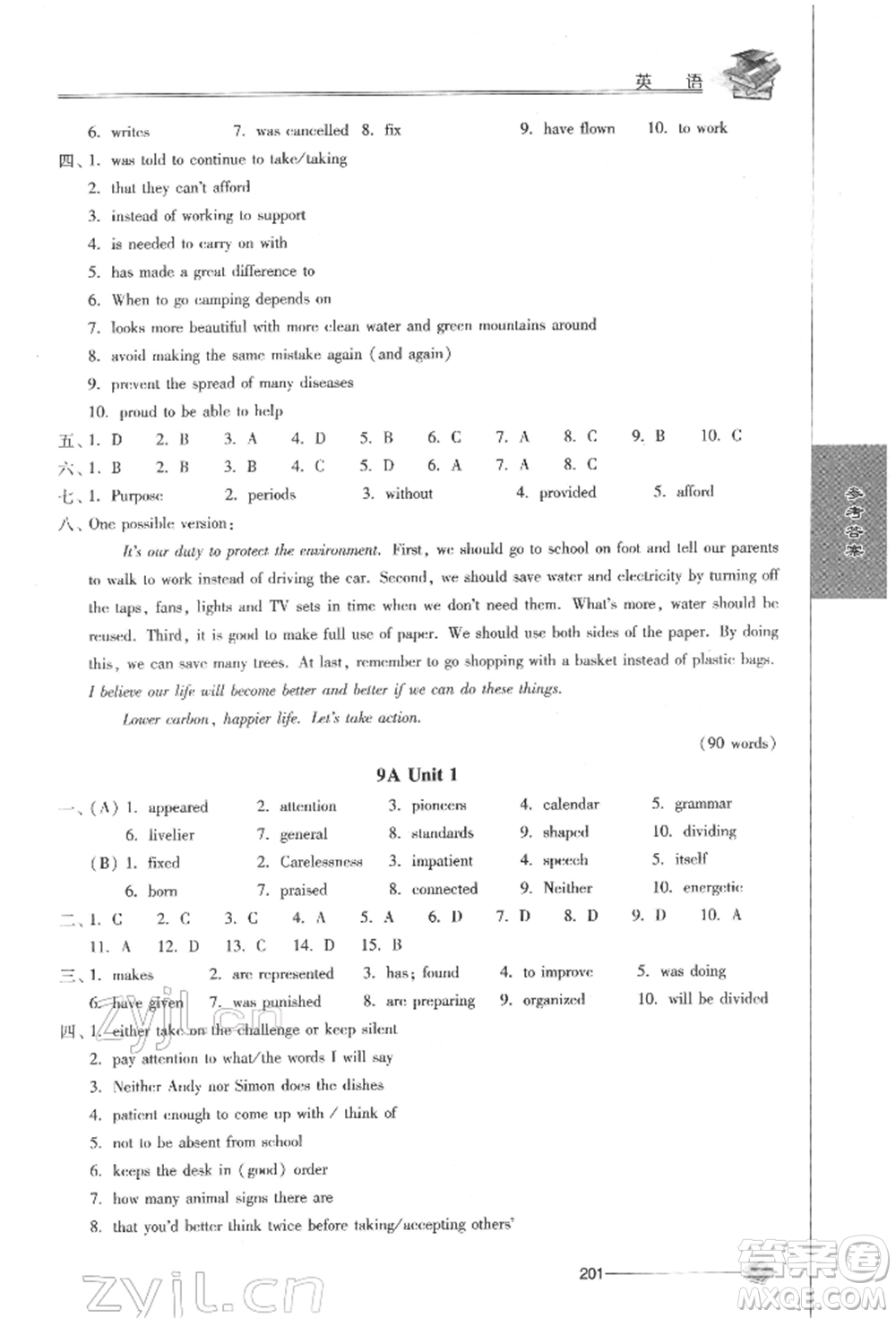 江蘇人民出版社2022初中復(fù)習(xí)與能力訓(xùn)練英語通用版參考答案