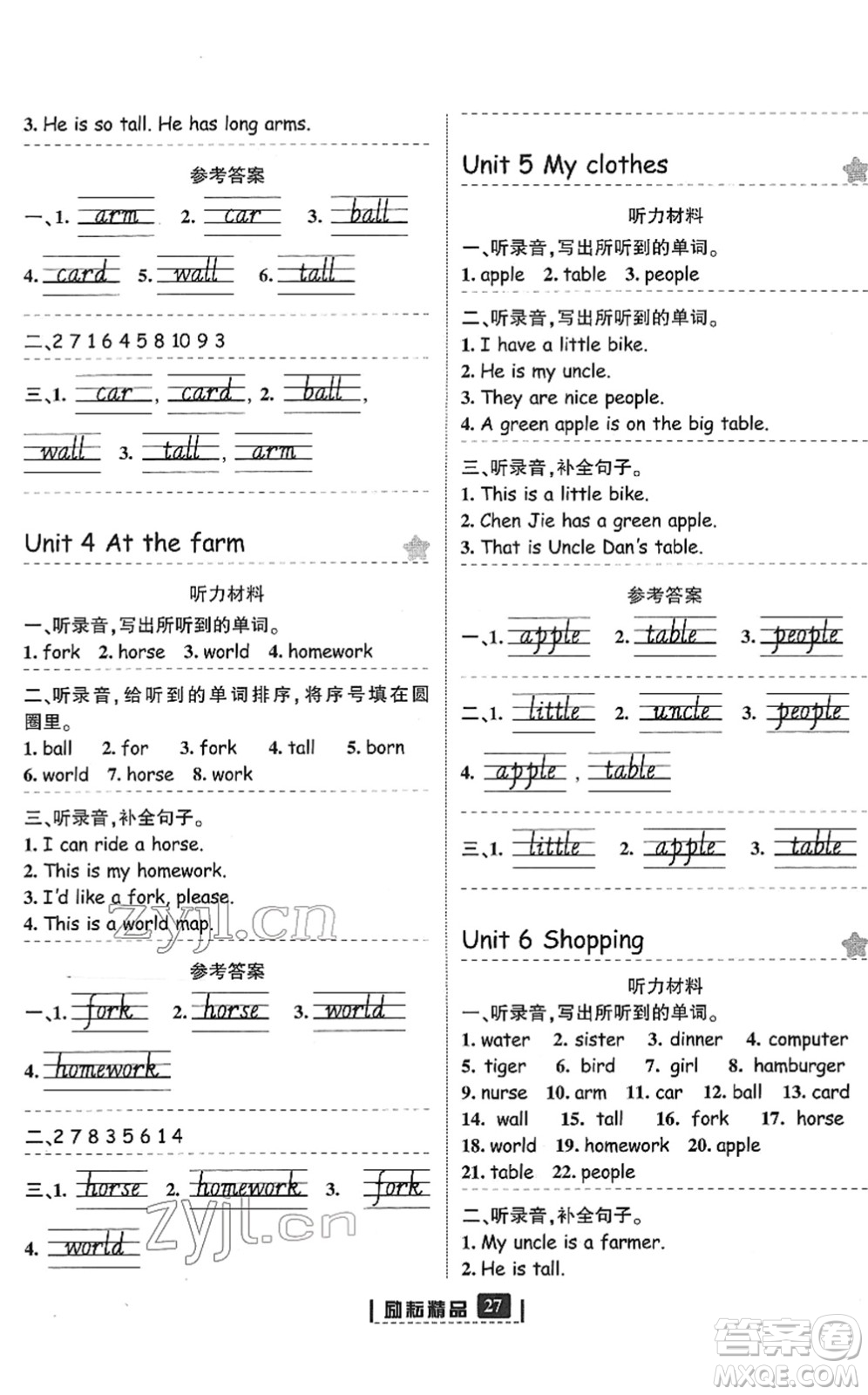 延邊人民出版社2022勵耘新同步四年級英語下冊人教版答案