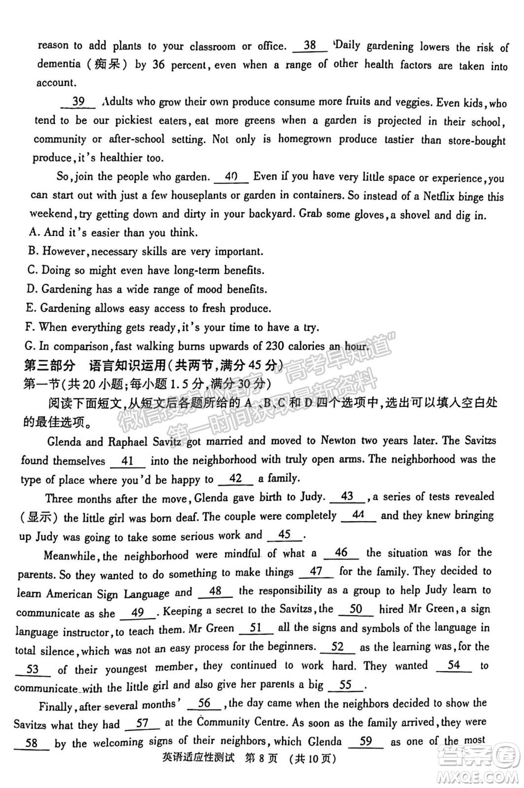 2022年河南省普通高中畢業(yè)班高考適應(yīng)性考試英語試卷及答案