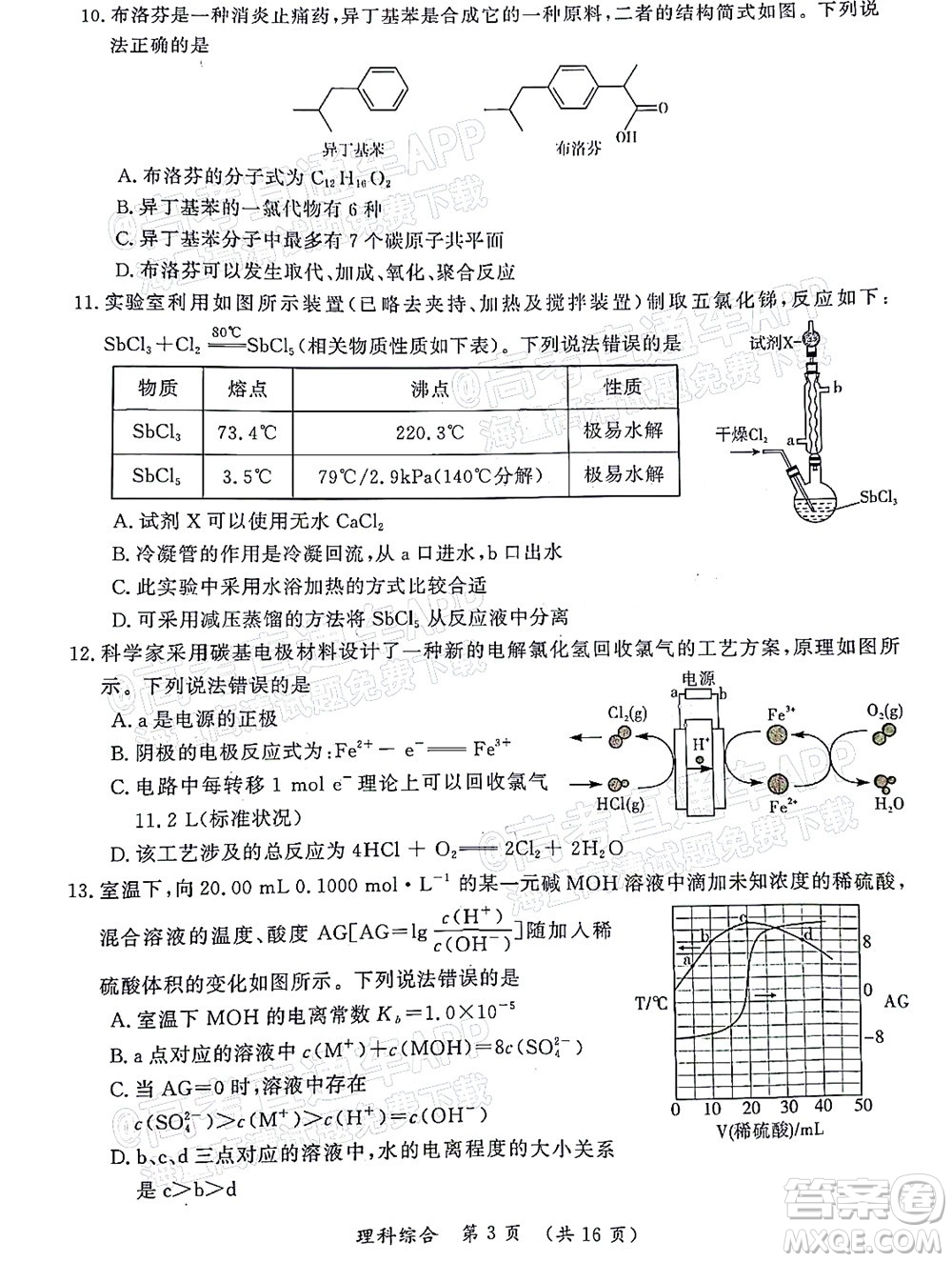 河南開封市2022屆高三第二次模擬考試?yán)砜凭C合試題及答案