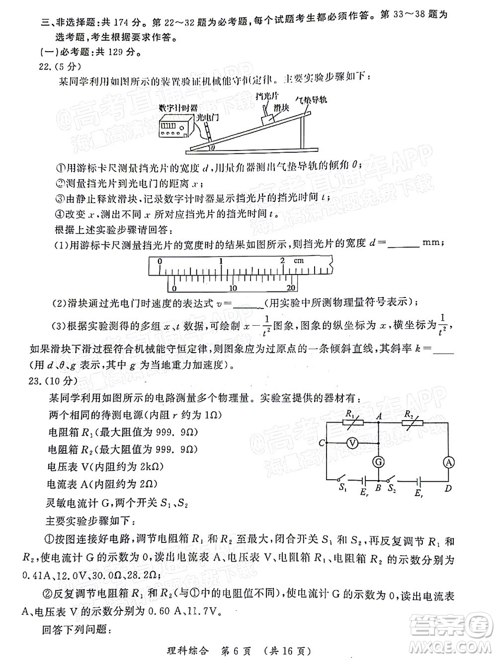 河南開封市2022屆高三第二次模擬考試?yán)砜凭C合試題及答案