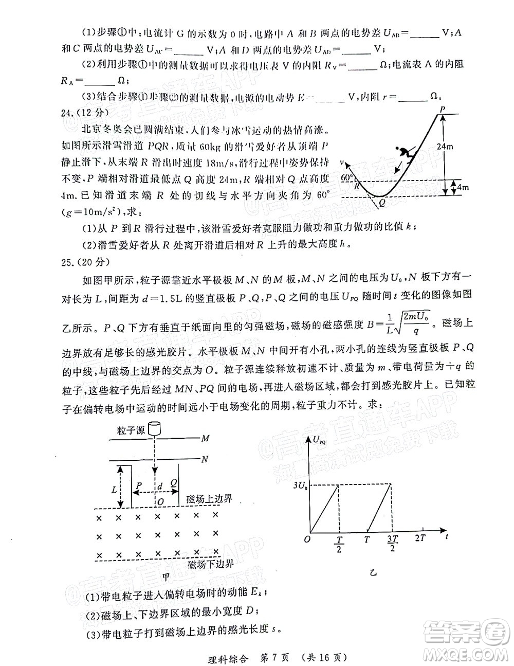 河南開封市2022屆高三第二次模擬考試?yán)砜凭C合試題及答案