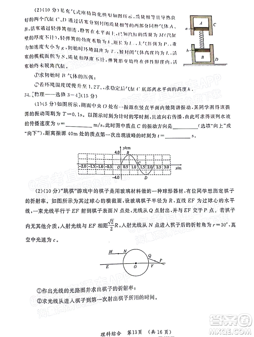 河南開封市2022屆高三第二次模擬考試?yán)砜凭C合試題及答案