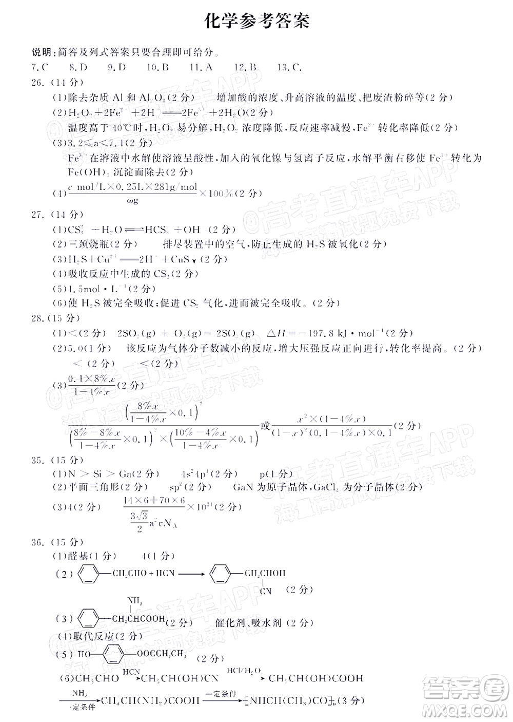 河南開封市2022屆高三第二次模擬考試?yán)砜凭C合試題及答案