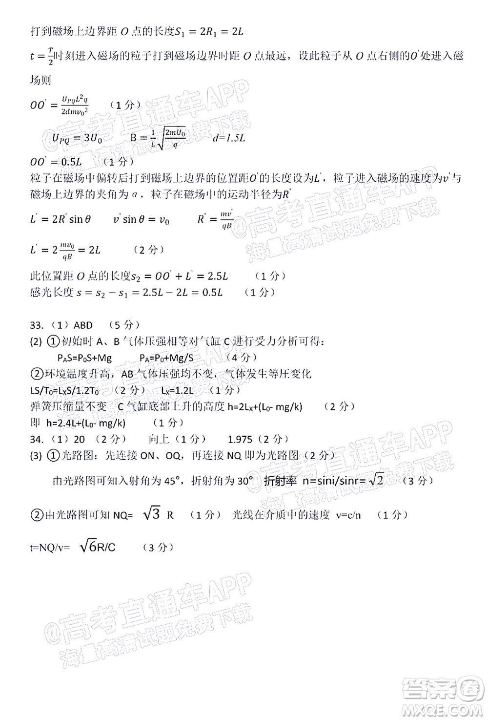 河南開封市2022屆高三第二次模擬考試?yán)砜凭C合試題及答案