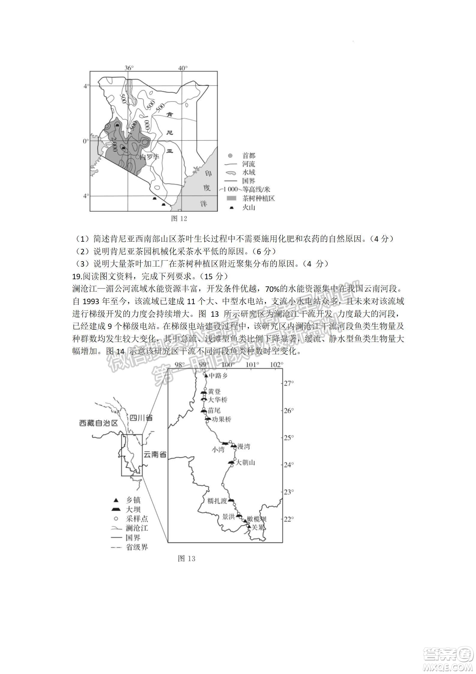 2022屆山東省高三第二次學(xué)業(yè)質(zhì)量聯(lián)合檢測(cè)地理試題及答案