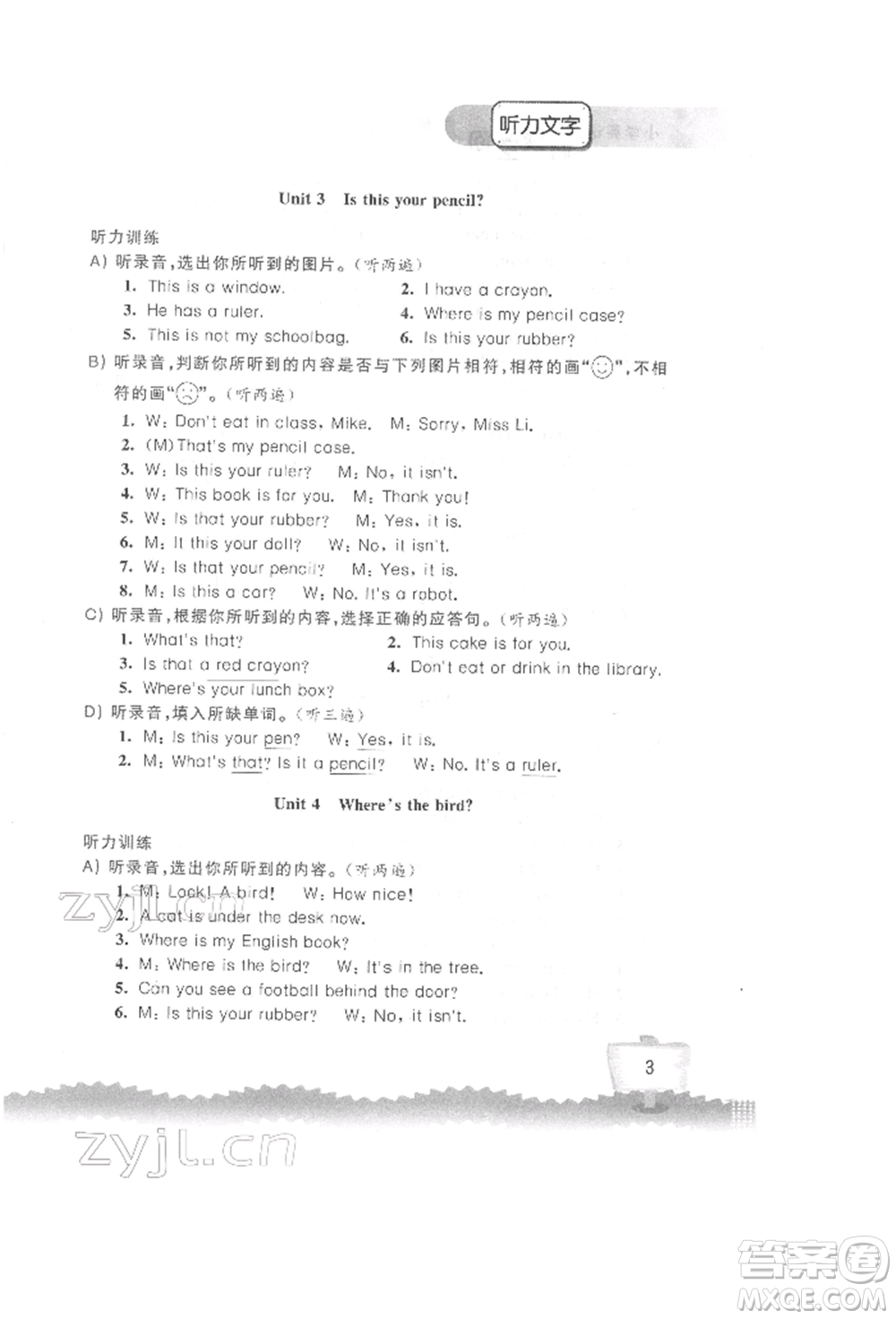 江蘇鳳凰科學(xué)技術(shù)出版社2022小學(xué)英語(yǔ)聽(tīng)讀空間三年級(jí)下冊(cè)譯林版參考答案