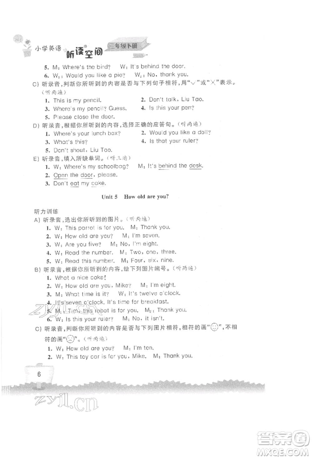 江蘇鳳凰科學(xué)技術(shù)出版社2022小學(xué)英語(yǔ)聽(tīng)讀空間三年級(jí)下冊(cè)譯林版參考答案