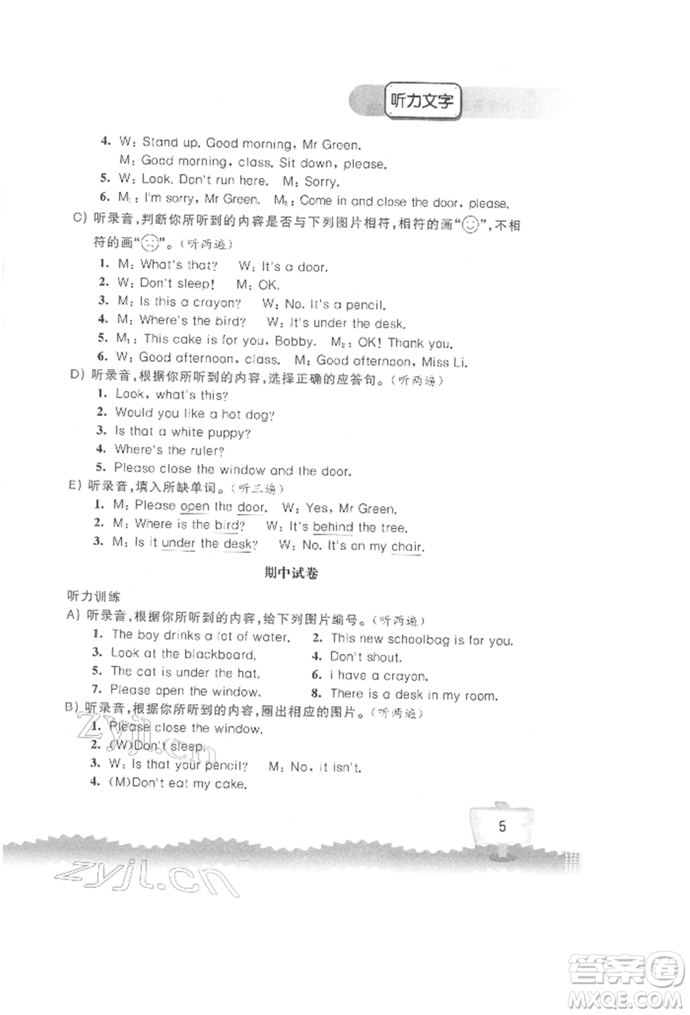 江蘇鳳凰科學(xué)技術(shù)出版社2022小學(xué)英語(yǔ)聽(tīng)讀空間三年級(jí)下冊(cè)譯林版參考答案