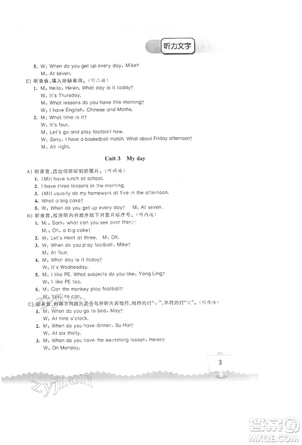 江蘇鳳凰科學技術出版社2022小學英語聽讀空間四年級下冊譯林版參考答案