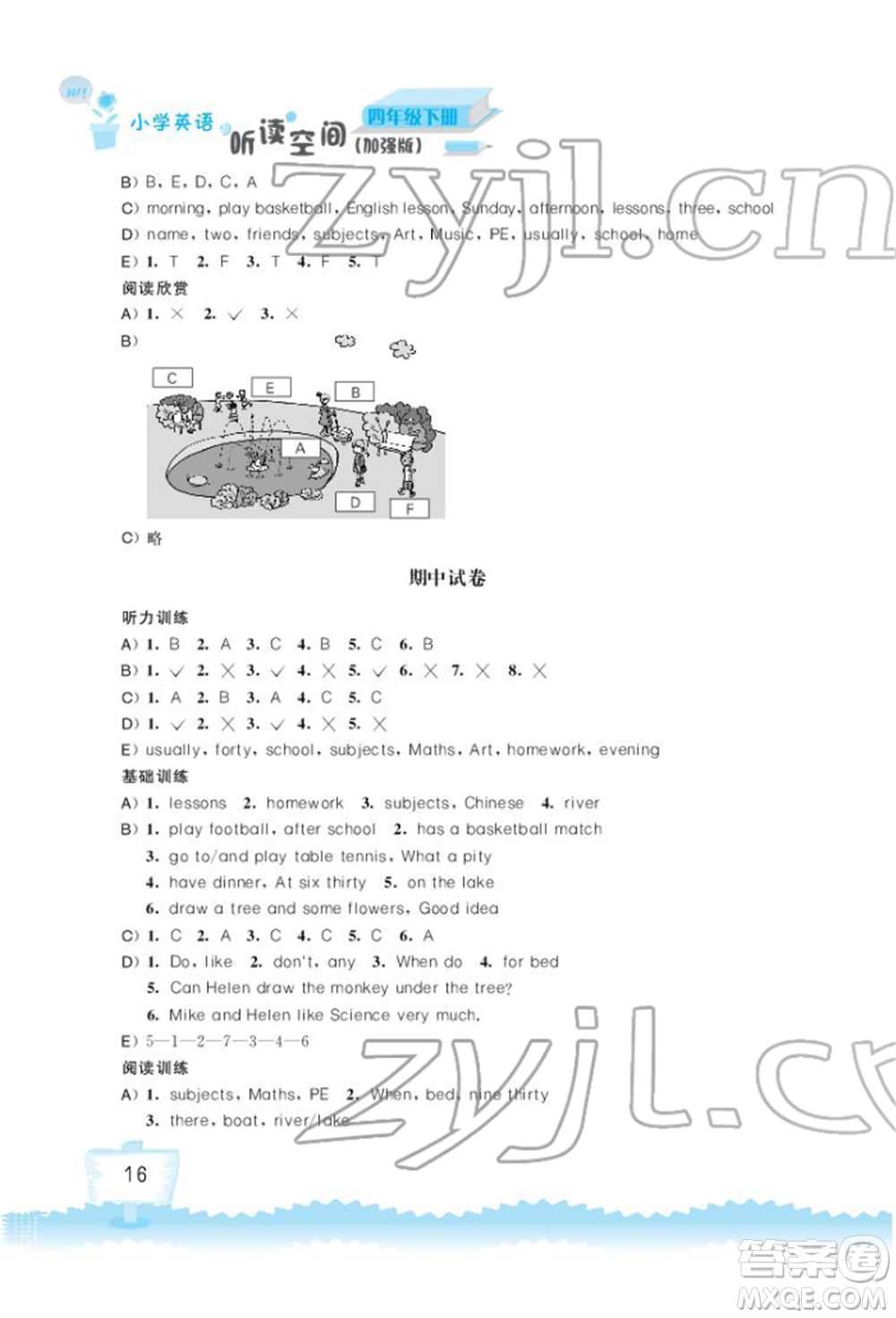 江蘇鳳凰科學(xué)技術(shù)出版社2022小學(xué)英語聽讀空間四年級(jí)下冊(cè)譯林版加強(qiáng)版參考答案