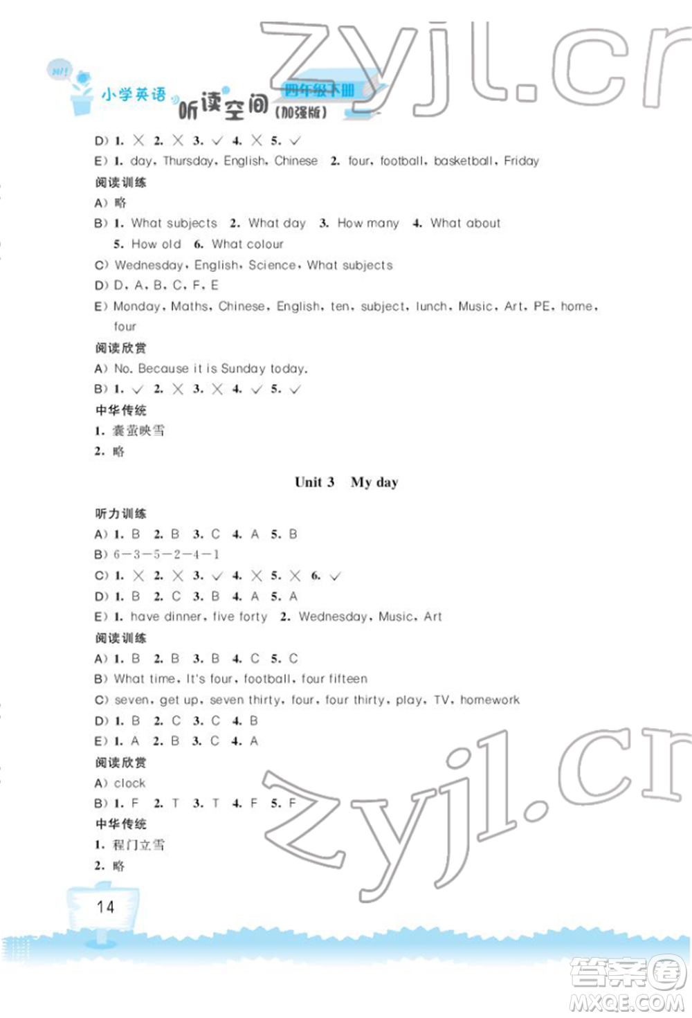 江蘇鳳凰科學(xué)技術(shù)出版社2022小學(xué)英語聽讀空間四年級(jí)下冊(cè)譯林版加強(qiáng)版參考答案