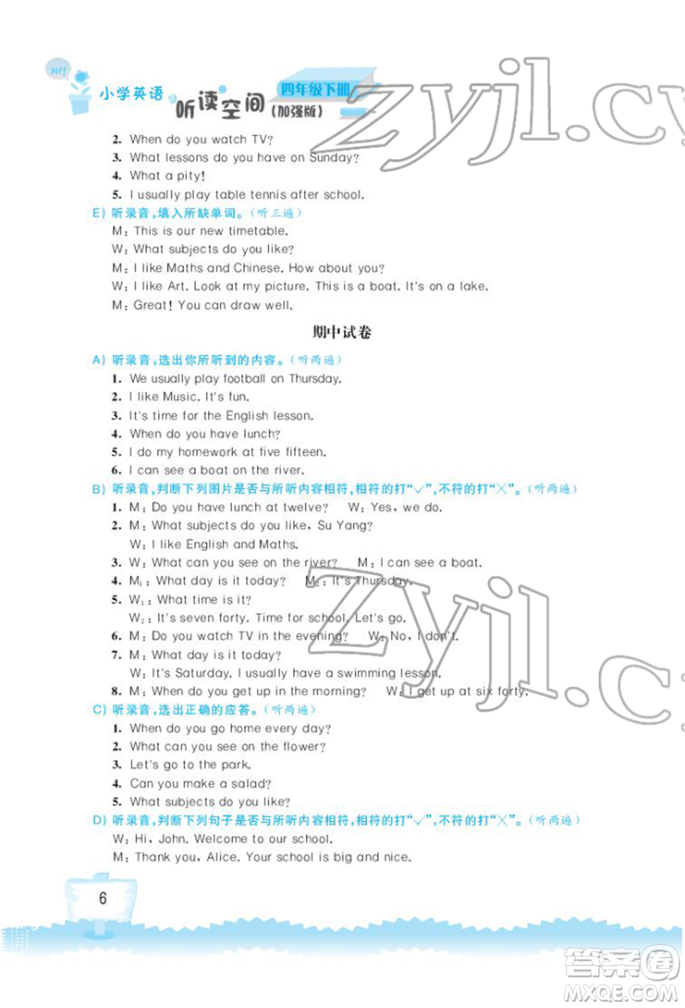 江蘇鳳凰科學(xué)技術(shù)出版社2022小學(xué)英語聽讀空間四年級(jí)下冊(cè)譯林版加強(qiáng)版參考答案