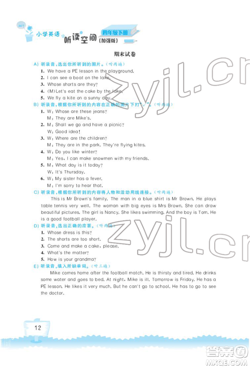 江蘇鳳凰科學(xué)技術(shù)出版社2022小學(xué)英語聽讀空間四年級(jí)下冊(cè)譯林版加強(qiáng)版參考答案