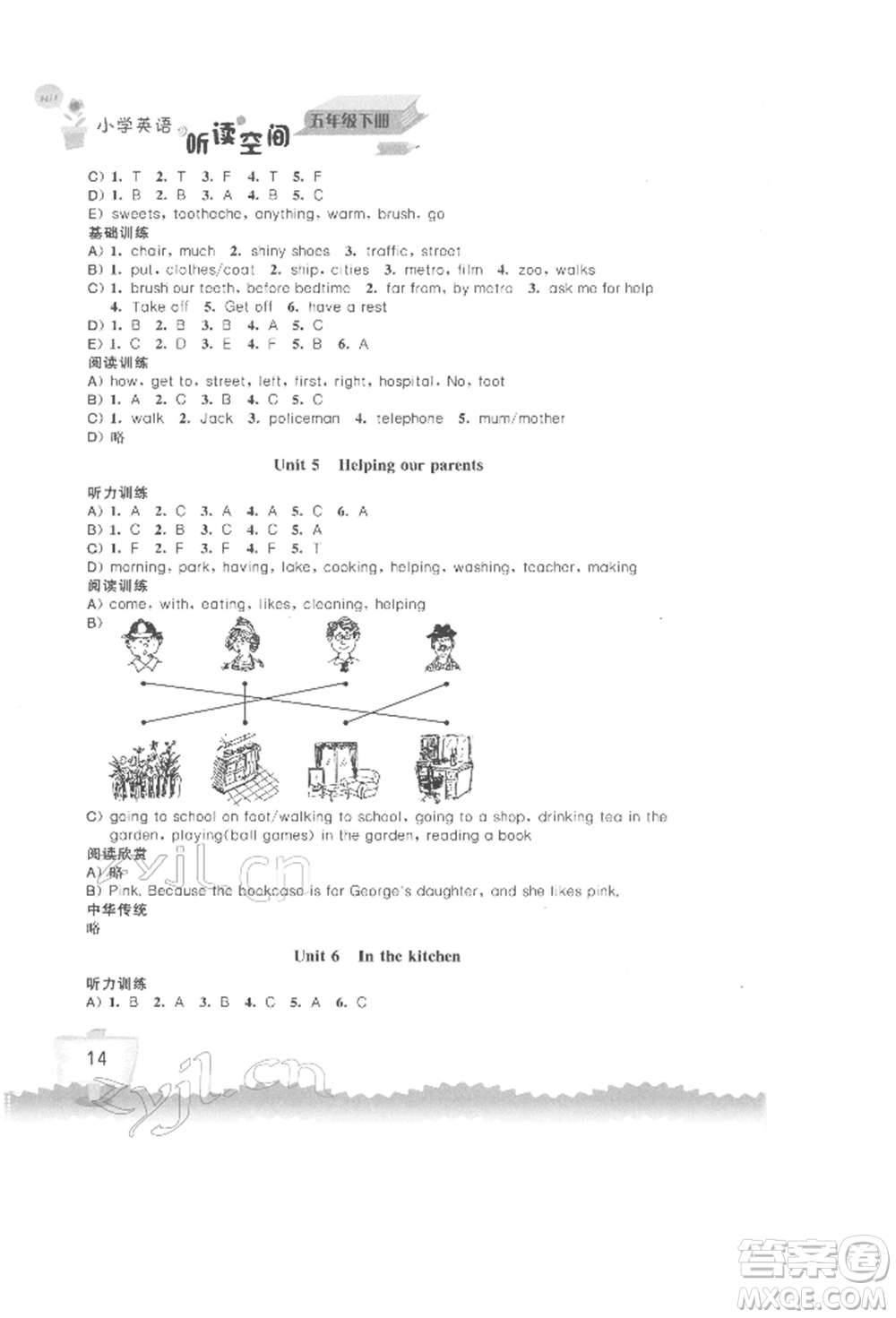 江蘇鳳凰科學(xué)技術(shù)出版社2022小學(xué)英語聽讀空間五年級下冊譯林版參考答案