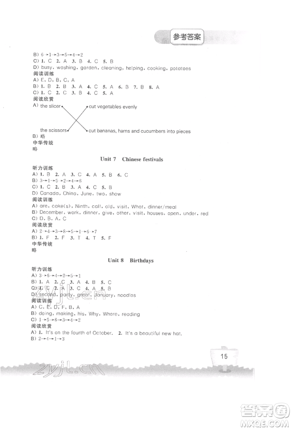 江蘇鳳凰科學(xué)技術(shù)出版社2022小學(xué)英語聽讀空間五年級下冊譯林版參考答案