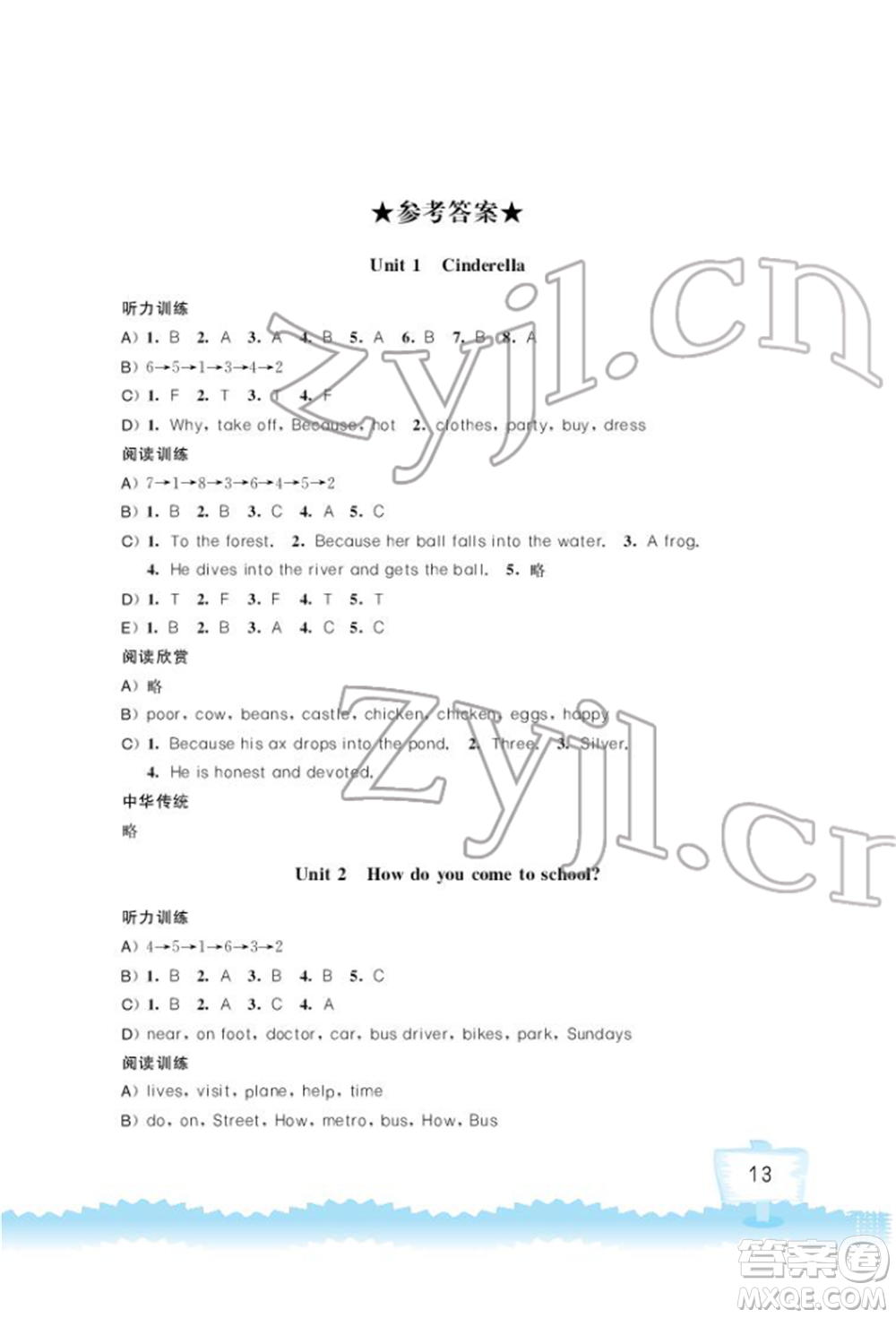 江蘇鳳凰科學(xué)技術(shù)出版社2022小學(xué)英語聽讀空間五年級下冊譯林版加強版參考答案