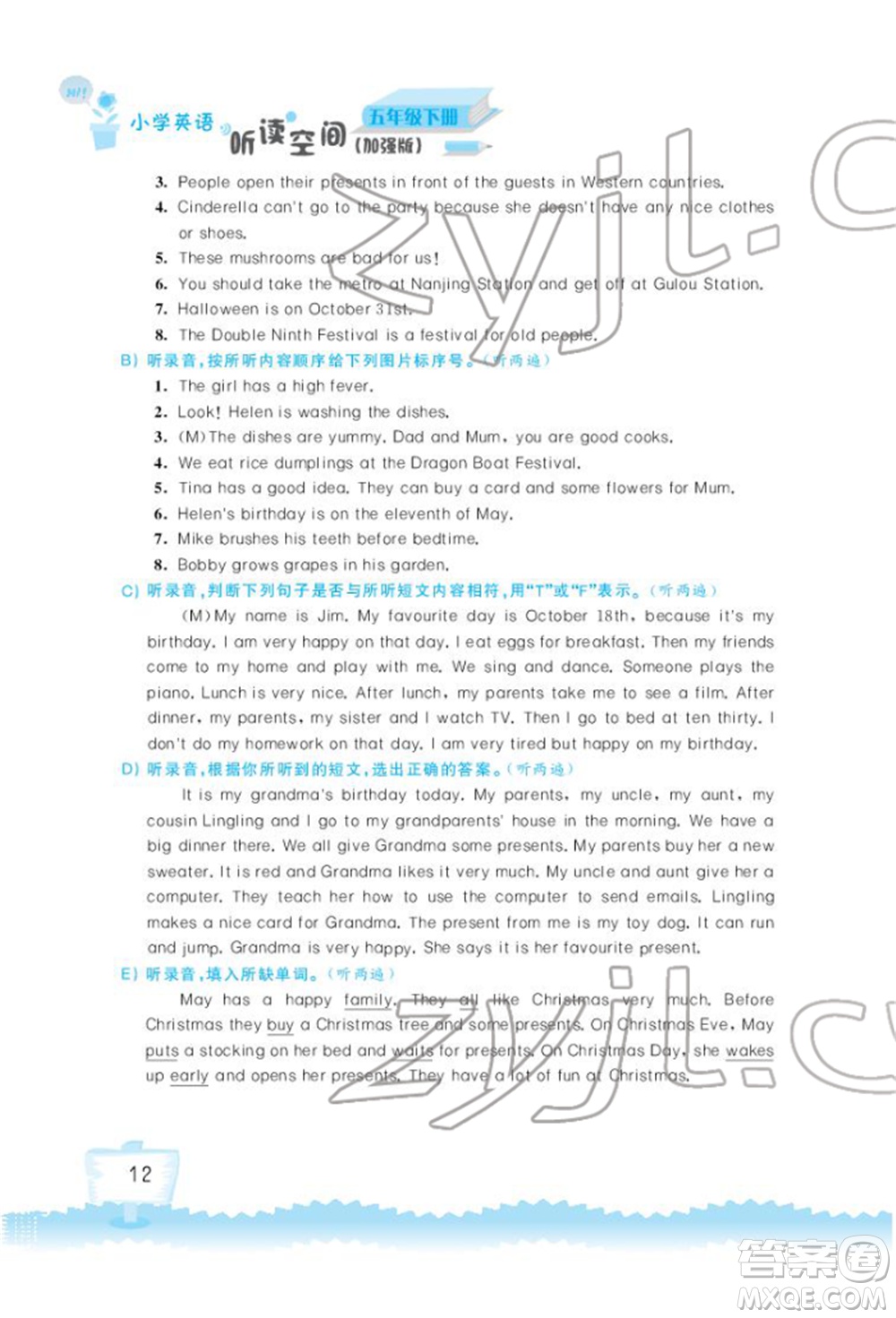 江蘇鳳凰科學(xué)技術(shù)出版社2022小學(xué)英語聽讀空間五年級下冊譯林版加強版參考答案