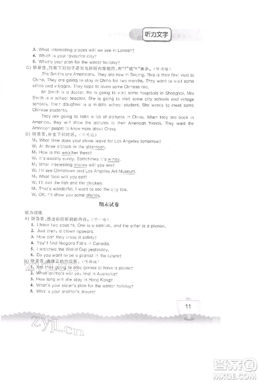 江蘇鳳凰科學技術出版社2022小學英語聽讀空間六年級下冊譯林版參考答案