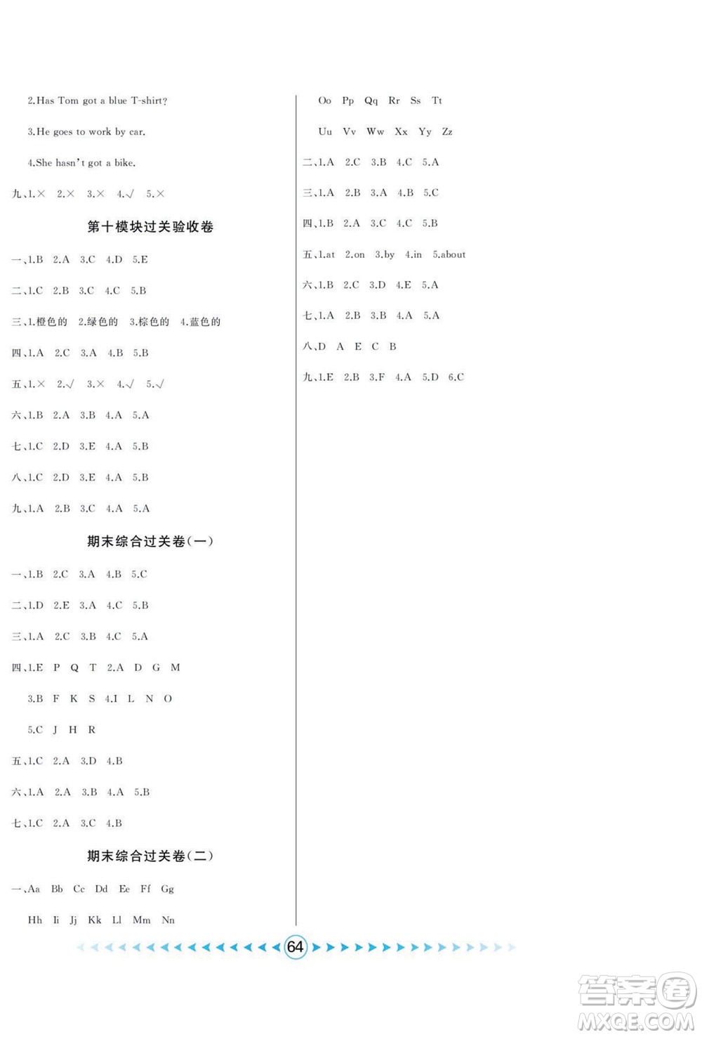 吉林出版集團股份有限公司2022優(yōu)卷總動員英語三年級下冊人外研版答案