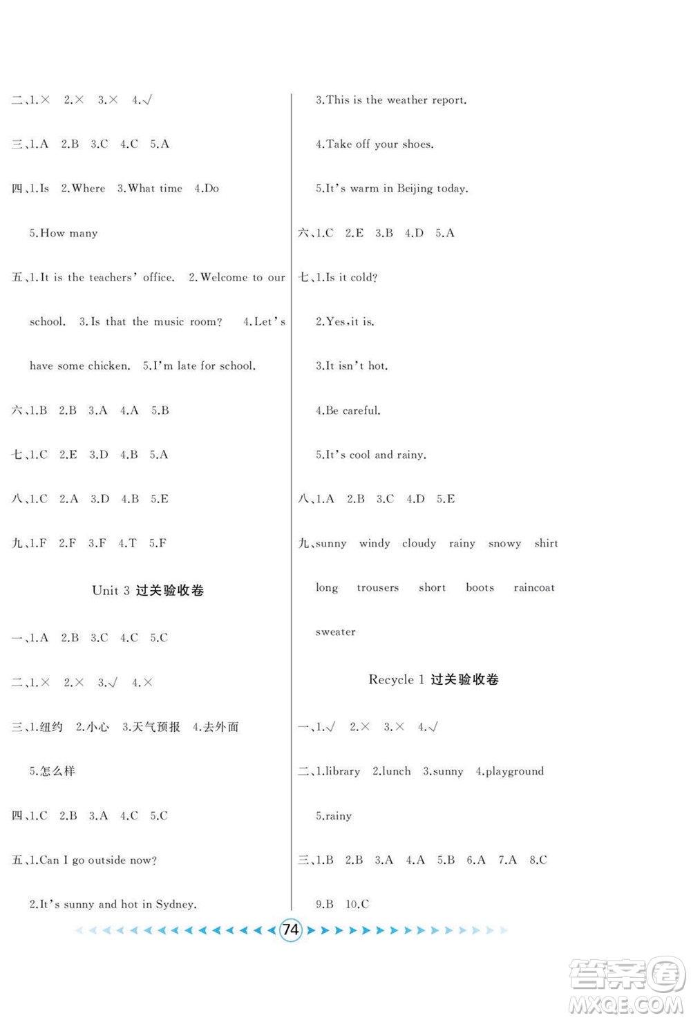 吉林出版集團(tuán)股份有限公司2022優(yōu)卷總動(dòng)員英語四年級下冊人教版答案