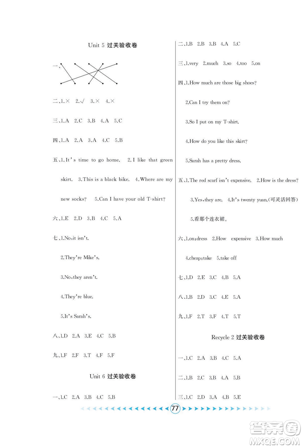 吉林出版集團(tuán)股份有限公司2022優(yōu)卷總動(dòng)員英語四年級下冊人教版答案