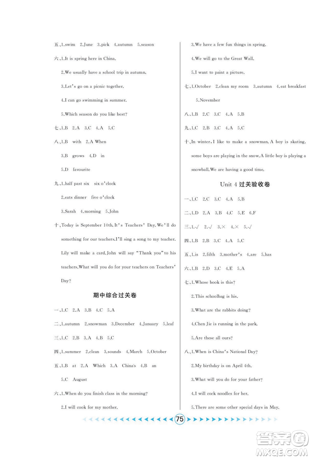 吉林出版集團(tuán)股份有限公司2022優(yōu)卷總動(dòng)員英語(yǔ)五年級(jí)下冊(cè)人教版答案