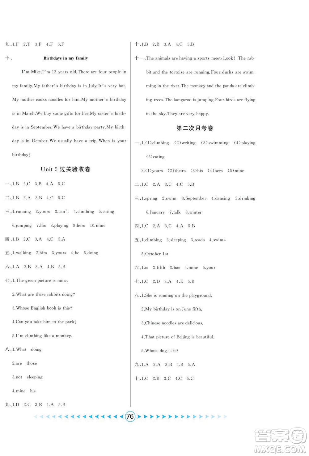 吉林出版集團(tuán)股份有限公司2022優(yōu)卷總動(dòng)員英語(yǔ)五年級(jí)下冊(cè)人教版答案