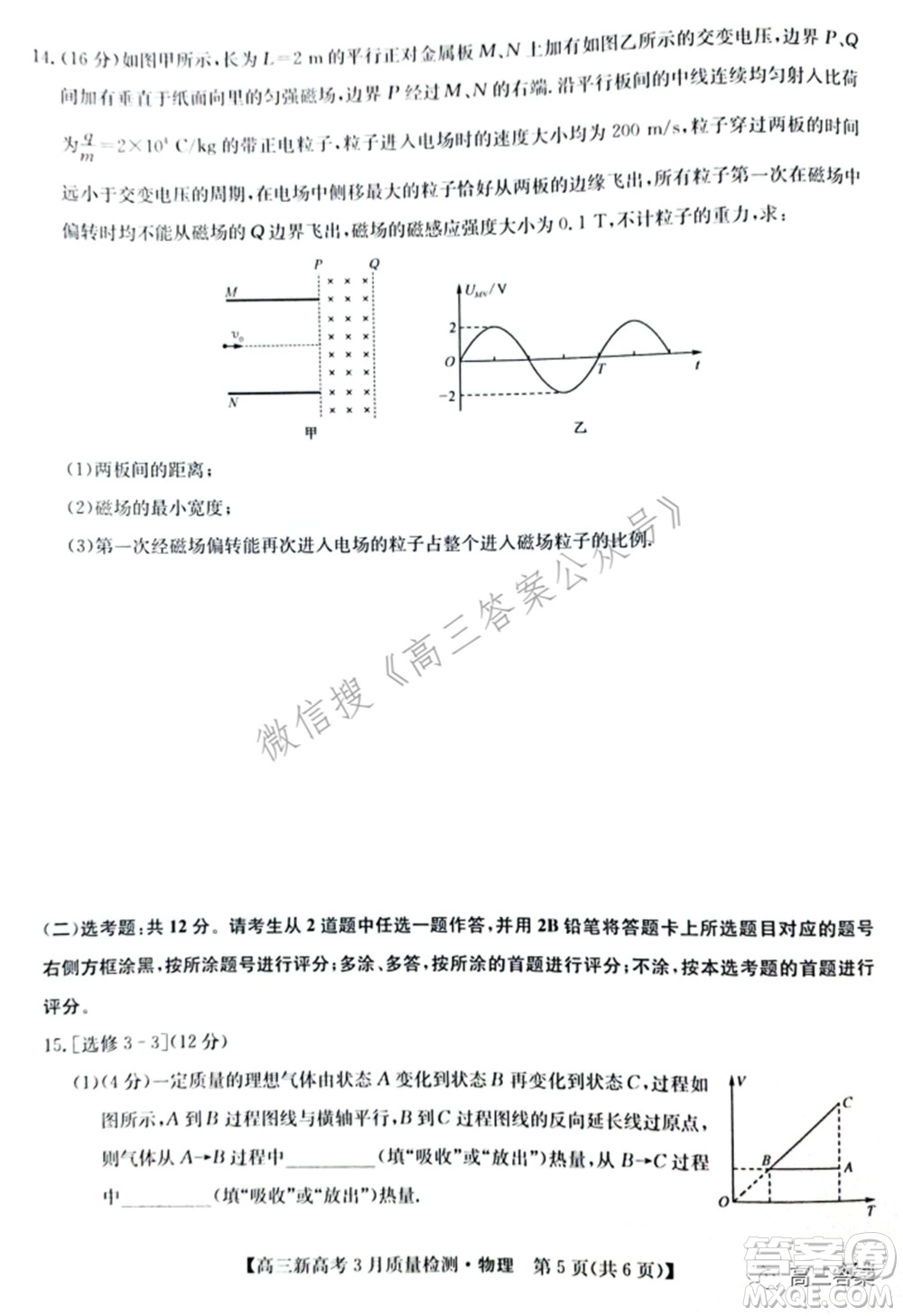 2022屆九師聯(lián)盟高三新高考3月質(zhì)量檢測高三物理試題及答案