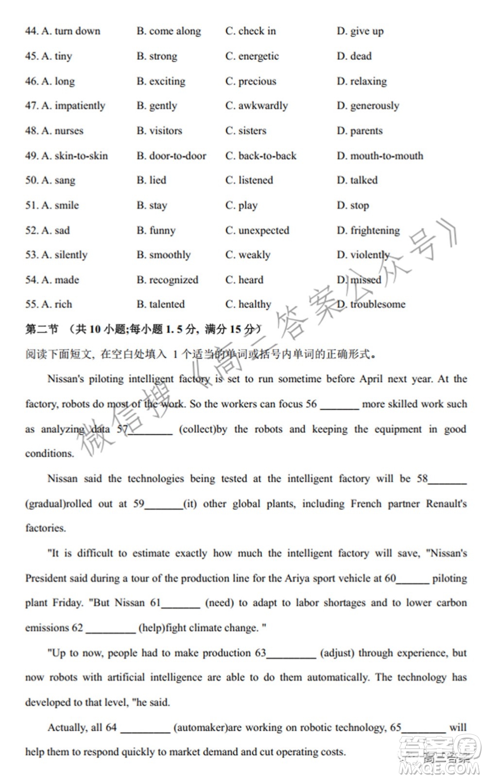 2022屆九師聯(lián)盟高三新高考3月質(zhì)量檢測高三英語試題及答案